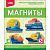 М-071 Фигурки на магнитах "Военные корабли"