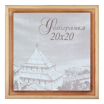 Фоторамка 20x20 Сосна 1