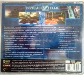 КИБЕРЗОНА - JEWEL 2