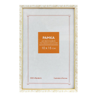 Фоторамка 10x15 Пластик RP 1521 молоко 1