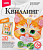 Квл-026 Квиллинг панно "Рыжий котенок"