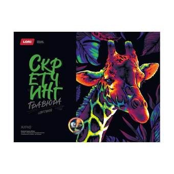 Гр-778 Гравюра Неоновые животные 