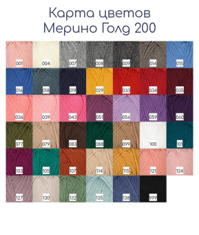 Merino Gold 200 (49% шерсть меринос + 51% акрил) 100гр. 200м. №033 Красный 3