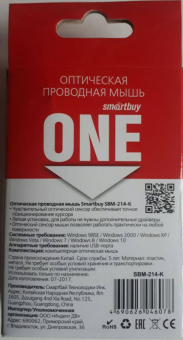 Мышь SMARTBUY SBM-214-K, USB, 1200dpi, черная 3