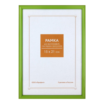 Фоторамка 15x21 Пластик RP  130 салатовая 1