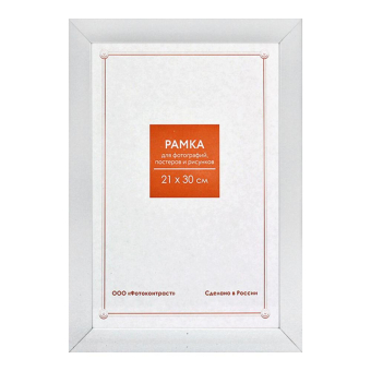Фоторамка 21x30 Пластик RP 1081 белый 1