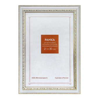 Фоторамка 21x30 Пластик RP  781 белая 1