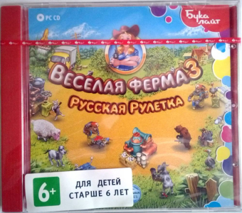 ВЕСЕЛАЯ ФЕРМА 3 РУССКАЯ РУЛЕТКА - JEWEL БУКА 1