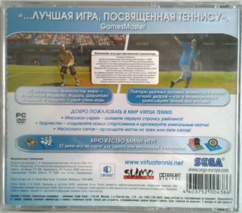VIRTUA TENNIS 3 PC-DVD 2