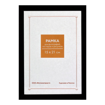 Фоторамка 15x21 Пластик RP 1489 черный 1