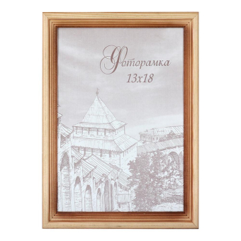 Фоторамка 13x18 Сосна 1