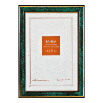 Фоторамка 15x21 Пластик RP  285 малахит 1