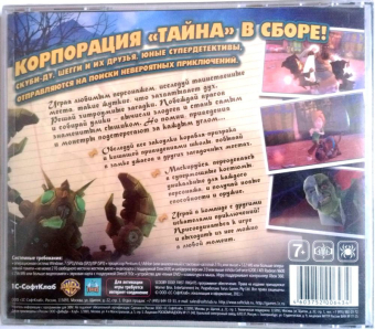 СКУБИ-ДУ! ЗЛОВЕЩИЙ ЗАМОК PC - DVD 1C 2