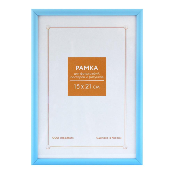 Фоторамка 15x21 Пластик RP  101 голубая 1