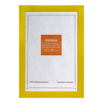 Фоторамка 21x30 Пластик RP 1027 желтый 1