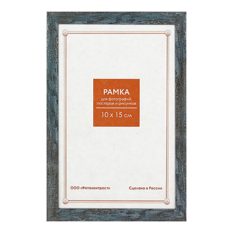 Фоторамка 10x15 Пластик RP 1451 старое серебро 1