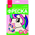 ПзФ-017 Фреска. Картина из песка "Единорожка"