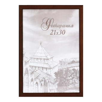Фоторамка 21x30 Сосна С14 венге 1