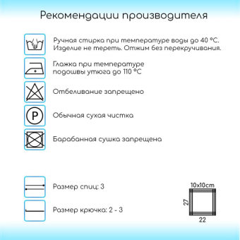 Детский каприз (50% меринос + 50% фибра) 50гр. 225м №005 голубой 3