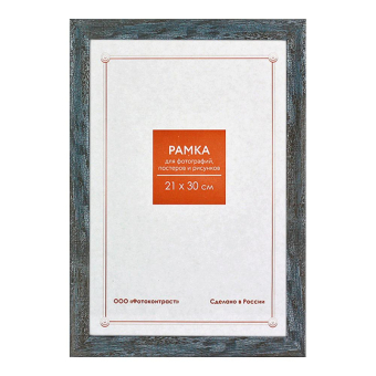 Фоторамка 21x30 Пластик RP 1451 старое серебро 1