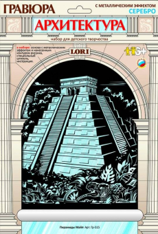 Гр-515 Гравюра 