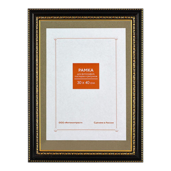 Фоторамка 30x40 Пластик RP  789 черный 1
