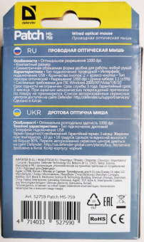 Мышь DEFENDER Patch MS-759, USB, 1000dpi, черная 5