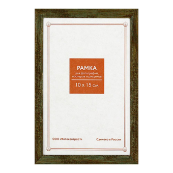 Фоторамка 10x15 Пластик RP 1450 старое золото 1