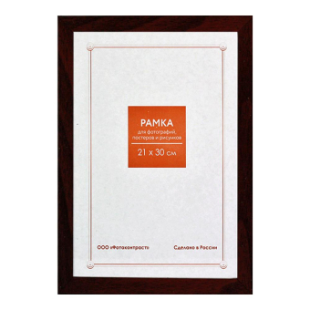 Фоторамка 21x30 Пластик RP 1487 коричневый 1