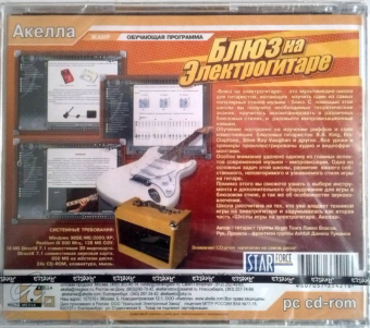 БЛЮЗ НА ЭЛЕКТРОГИТАРЕ - JEWEL 2