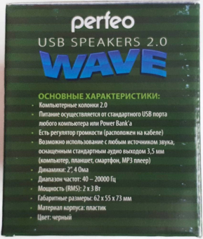 Колонки PERFEO PF-128W Wave, 2x3W, белые 2
