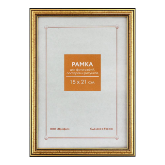 Фоторамка 15x21 Пластик RP  296 золото 1