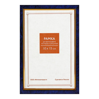 Фоторамка 10x15 Пластик RP  684 бирюза 1