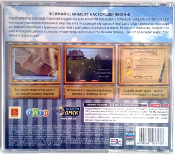 ИДЕАЛЬНАЯ СЕМЬЯ - JEWEL НД 2