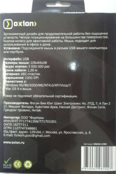 Мышь OXION OMS012BK, USB, чёрная 4