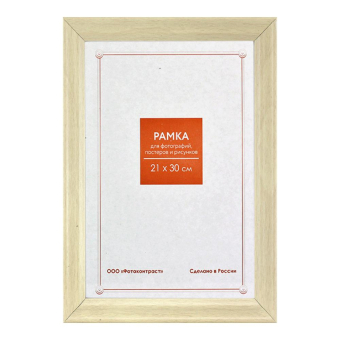Фоторамка 21x30 Пластик RP 1623 береза 1