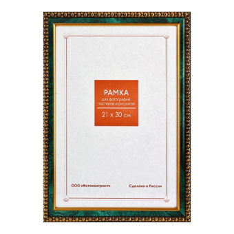 Фоторамка 21x30 Пластик RP  985 малахит 1
