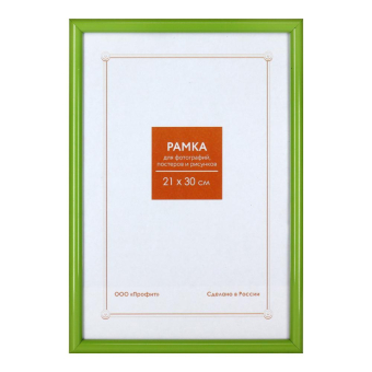 Фоторамка 21x30 Пластик RP  130 салатовая 1