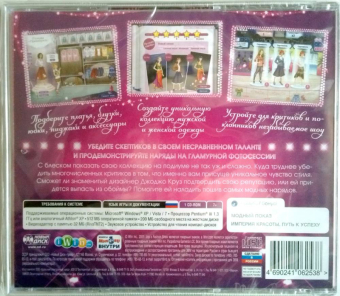 МОДНЫЙ ПОКАЗ 2 НОВЫЙ СЕЗОН - JEWEL НД 2