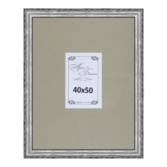 Фоторамка 40x50 Пластик АБ 2451 S 1