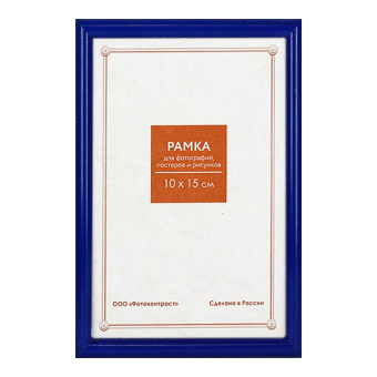 Фоторамка 10x15 Пластик RP  194 синий 1