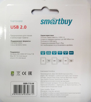 КартРидер SMARTBUY SBR-715-W, универсальный, белый 2