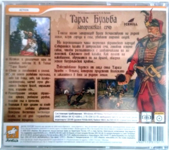 ТАРАС БУЛЬБА - ЗАПОРОЖСКАЯ СЕЧЬ PC - DVD 2