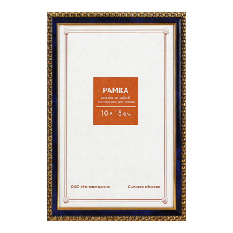 Фоторамка 10x15 Пластик RP  984 бирюза 1